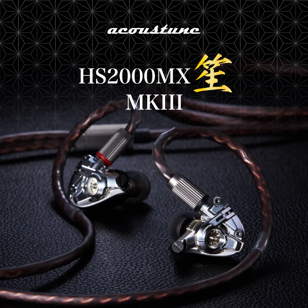Acoustune HS2000MX 旗艦入耳式耳機